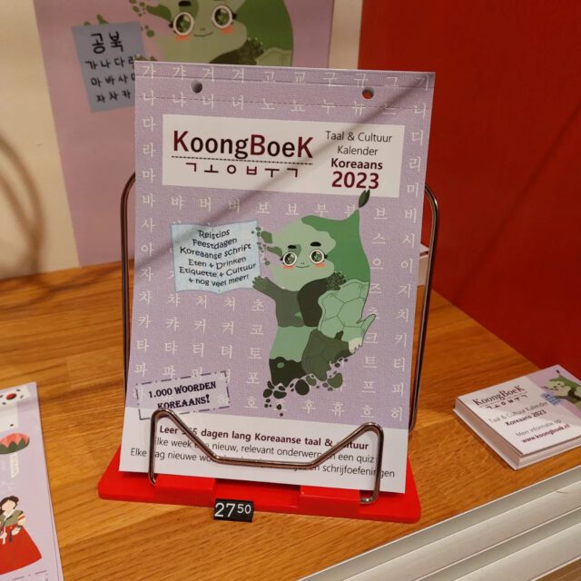 📅 Vanaf vandaag is de KoongBoeK-scheurkalender ook bij het Hendrick Hamel Museum in Gorinchem te koop! Er zijn maximaal 10 kalenders beschikbaar.

Combineer dit meteen met een bezoekje aan het Museum en kom meer te weten over het leven van Hendrick Hamel; een van de eerste Nederlanders in Korea.

#koongboek #koreaans #koreaansleren #kcalendar #kpopcalendar #kpopkalender #museumwinkel #museumshop #hendrickhamel #hendrickhamelmuseum #gorinchem