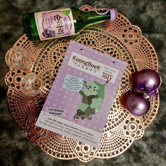 🤶 크리스마스 잘 보내세요! 🧑‍🎄
[khu-rie-su-ma-su] [djal] [boo-ne-se-joo]!
Een fijne kerst gewenst! ☃️

#koongboek #koreaans #koreaansleren #kcalendar #kpopcalendar #kpopkalender #Christmas #크리스마스 #kerst